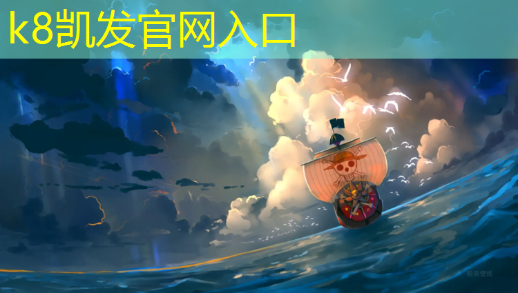 K8凯发天生赢家一触即发：布偶猫爬网球网