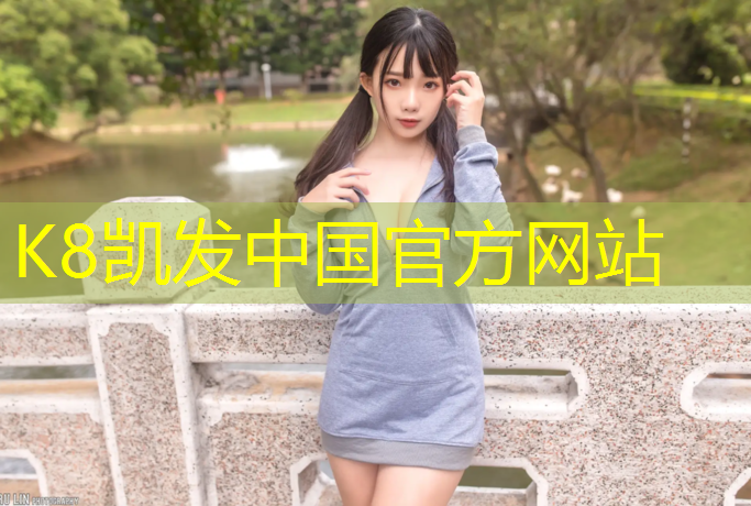 K8凯发国际官方网站：泰顺定制塑胶跑道