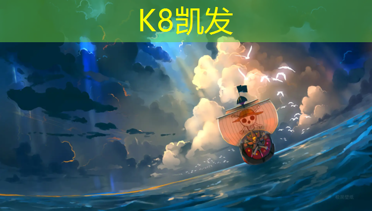 k8凯发官网入口：乒乓球台隔栏标准尺寸