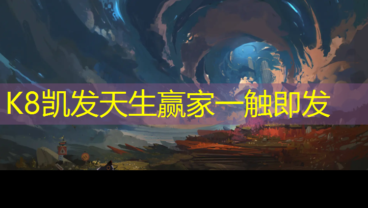 K8凯发中国官方网站：安全塑胶跑道专用胶水供应