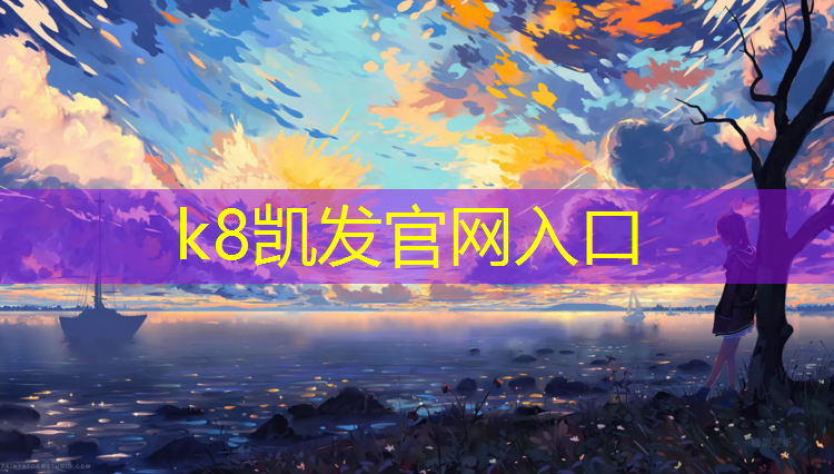 K8凯发天生赢家一触即发：承德新国标塑胶跑道