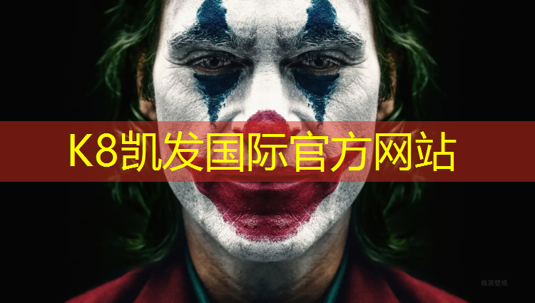 K8凯发天生赢家一触即发：塑胶跑道要什么材料好