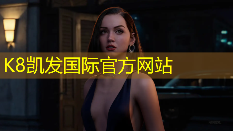 K8凯发中国官方网站：双清区塑胶跑道
