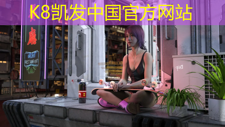 K8凯发国际官方网站：超轻粘土塑胶跑道