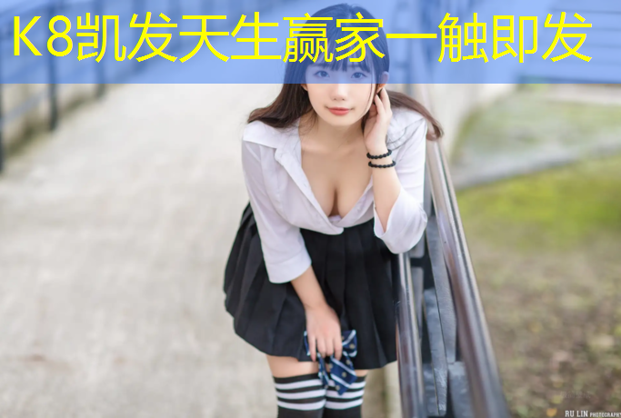 K8凯发：塑胶跑道价格及做法