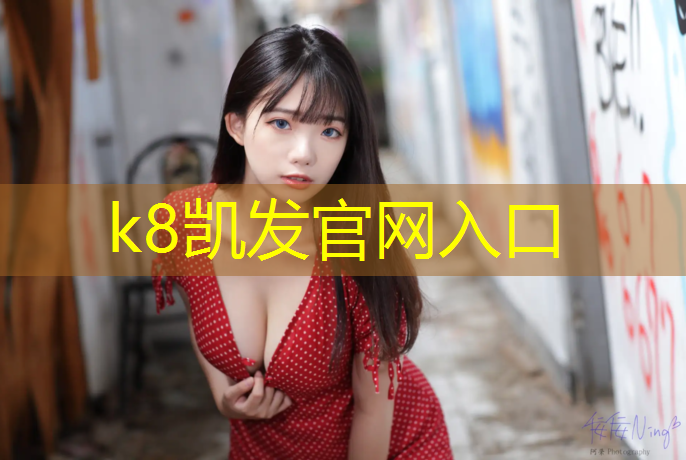 K8凯发：广州金碧新城塑胶跑道