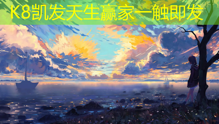 K8凯发：玉溪预制草坪塑胶跑道