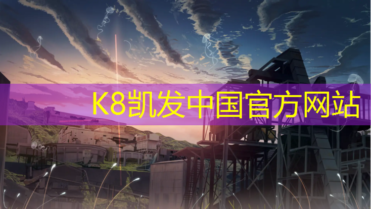 K8凯发中国官方网站：绵阳环保室内塑胶跑道价格