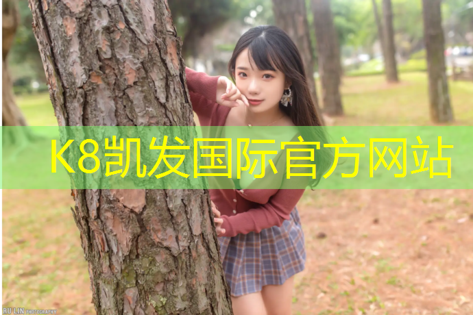 K8凯发国际官方网站：扶绥塑胶跑道翻新