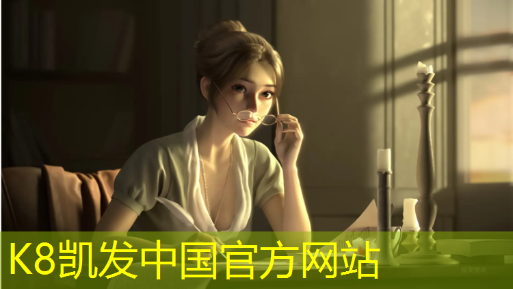 K8凯发国际官方网站：日照门球场塑胶跑道材料