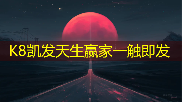 k8凯发官网入口：室外公园塑胶跑道宽度