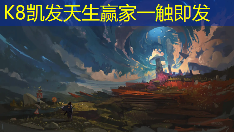 K8凯发国际官方网站：池州塑胶跑道材料标准
