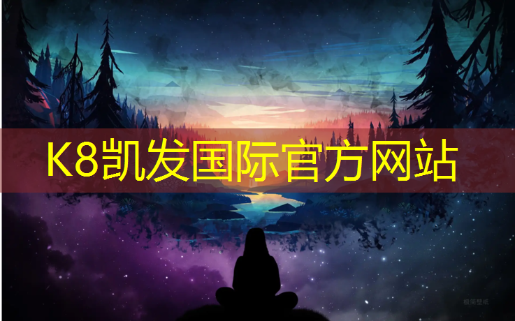 K8凯发国际官方网站：鞋底被塑胶跑道染红