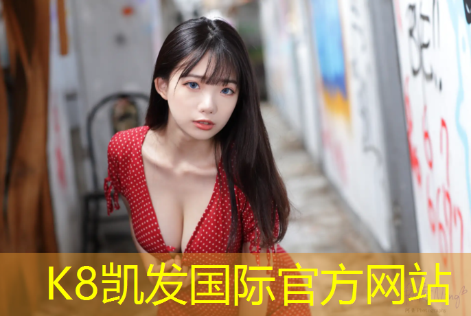 K8凯发天生赢家一触即发：全塑型塑胶跑道原材料
